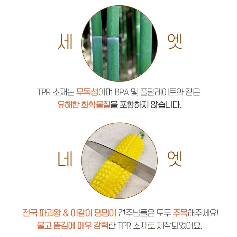 핸독 옥수수콘 치석제거 강아지 장난감, 핸독 옥수수콘 치석제거 장난감, 1개