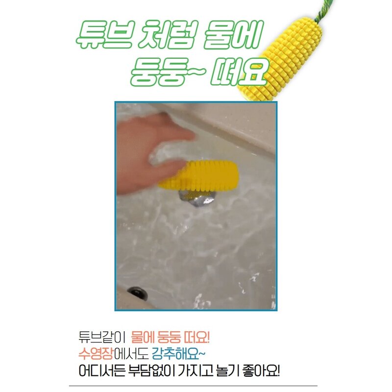 핸독 옥수수콘 치석제거 강아지 장난감, 핸독 옥수수콘 치석제거 장난감, 1개