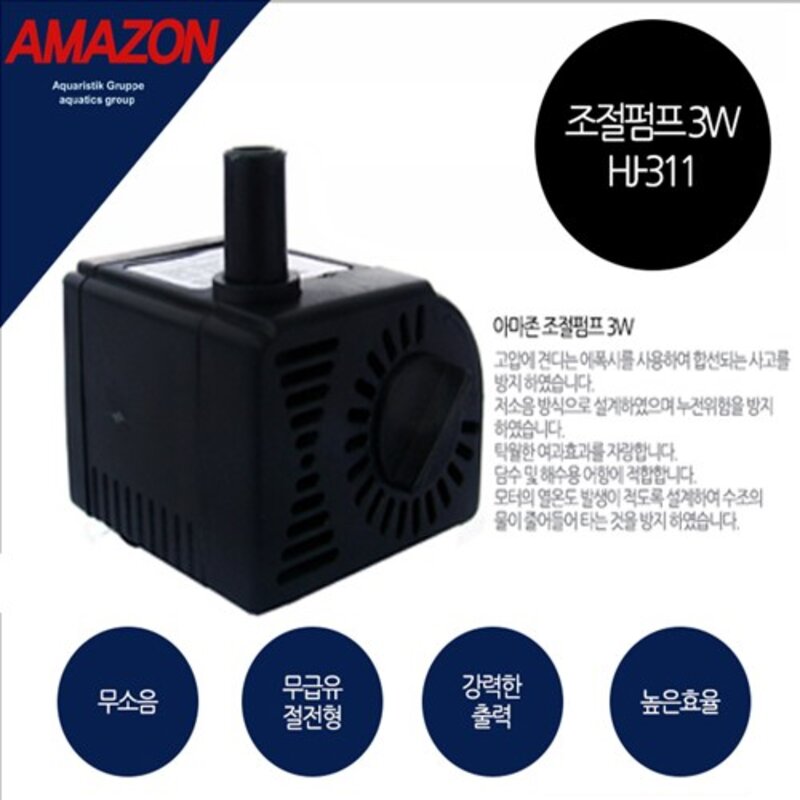 와우피쉬 아마존 수중모터 HJ-311 (3W), 1개, 3W