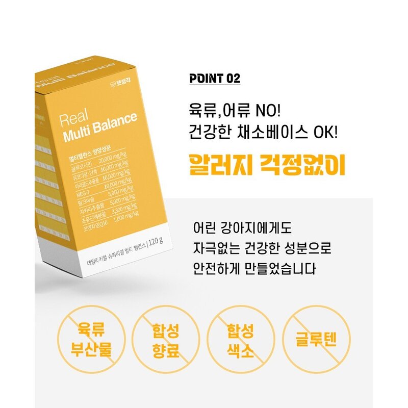 강아지 종합영양제 올인원영양제 반려견 소형견 중형견 대형견 애견 종합 영양제 멀티 비타민, 1박스 2개월