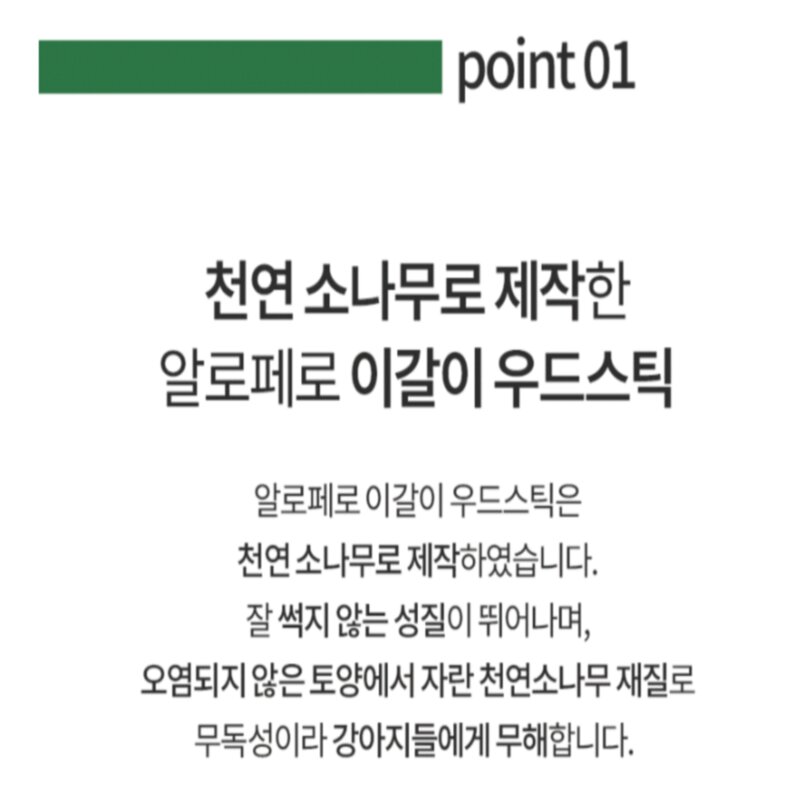 알로페로 강아지 프리미엄 이갈이 우드스틱 장난감 뿔모양+뼈다귀모양, 1세트