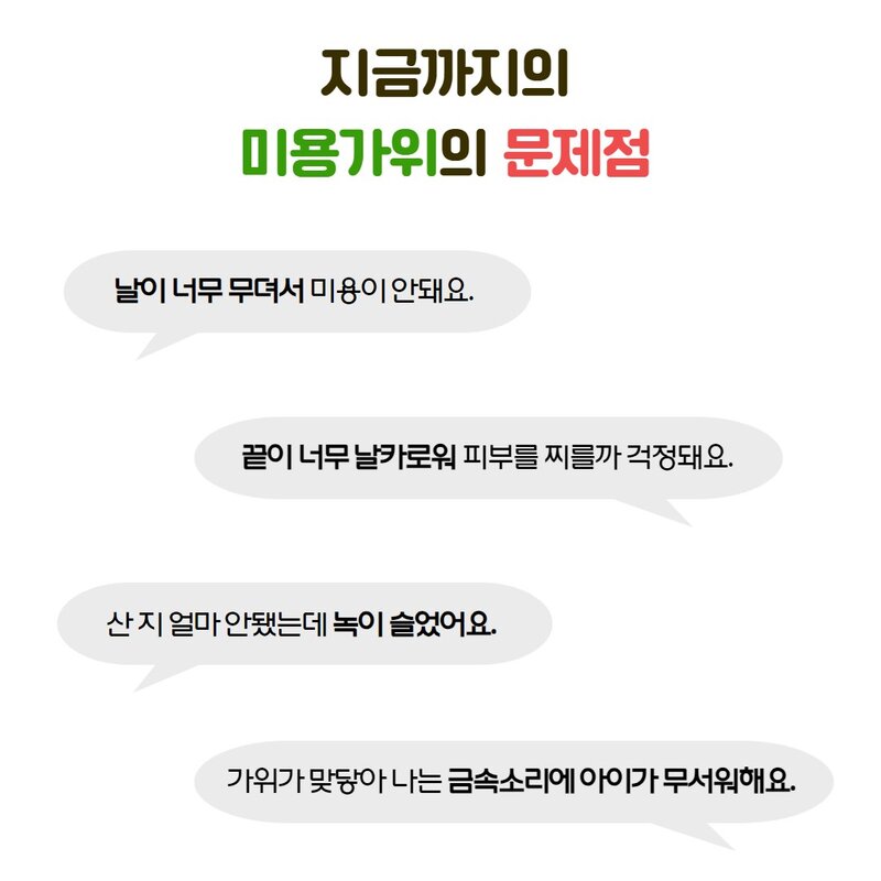 핸드오브 둥근 팁 반려동물 프리미엄 미용가위, 1개