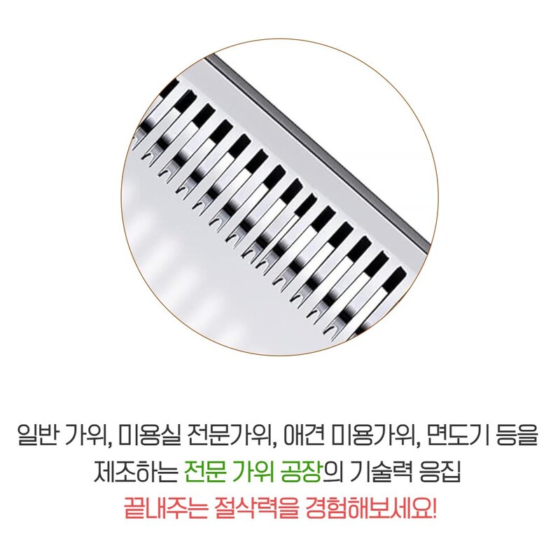 핸드오브 둥근 팁 반려동물 프리미엄 미용가위, 1개