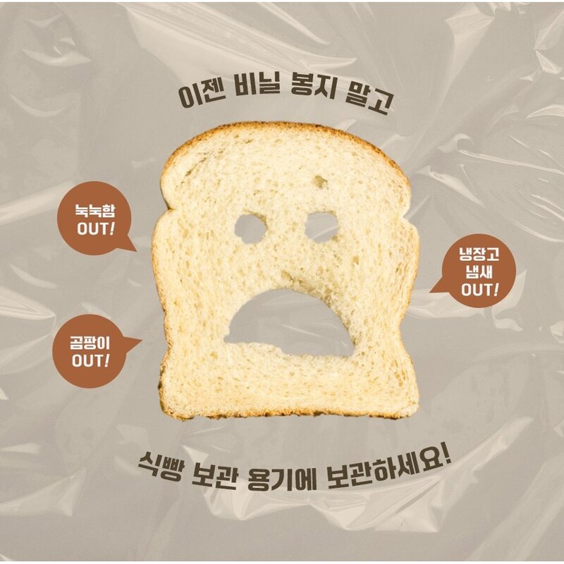 리키보이즈 브레드박스 빵 보관함 간식 쿠키 식빵 정리함, 1개