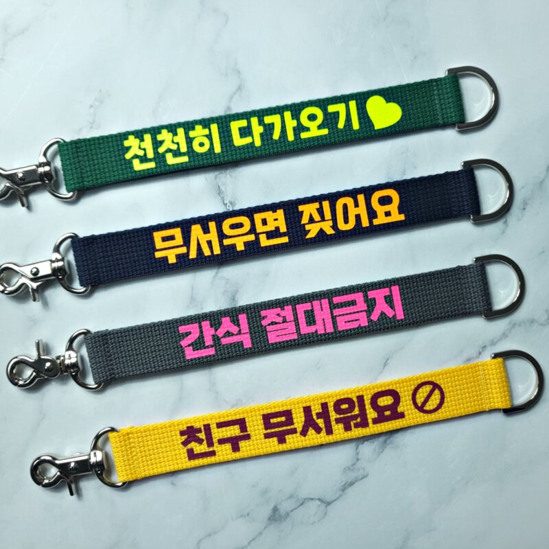 휘휘낙낙 강아지 반려견 산책 메세지택 제작 중간리드줄, 1개