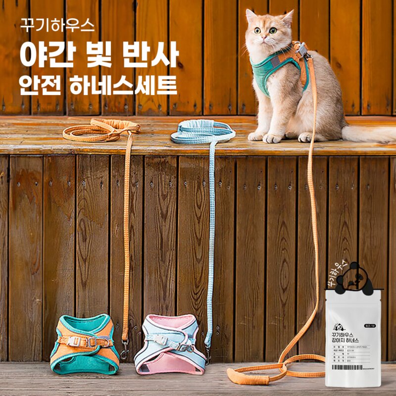 꾸기하우스 강아지 하네스 리드줄 세트 야간 빛 반사, 핑크, XL, 1개