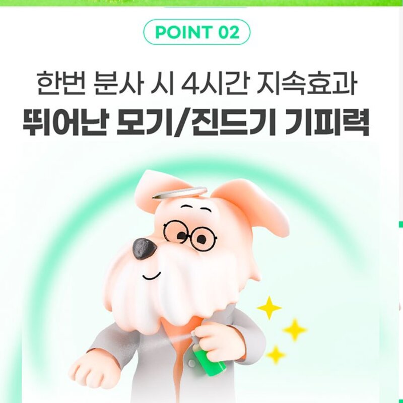 지홈랩스 워킹시그널 110ml 애견 반려견 강아지 전용 모기 기피제 진드기 퇴치제 이카리딘, 1개