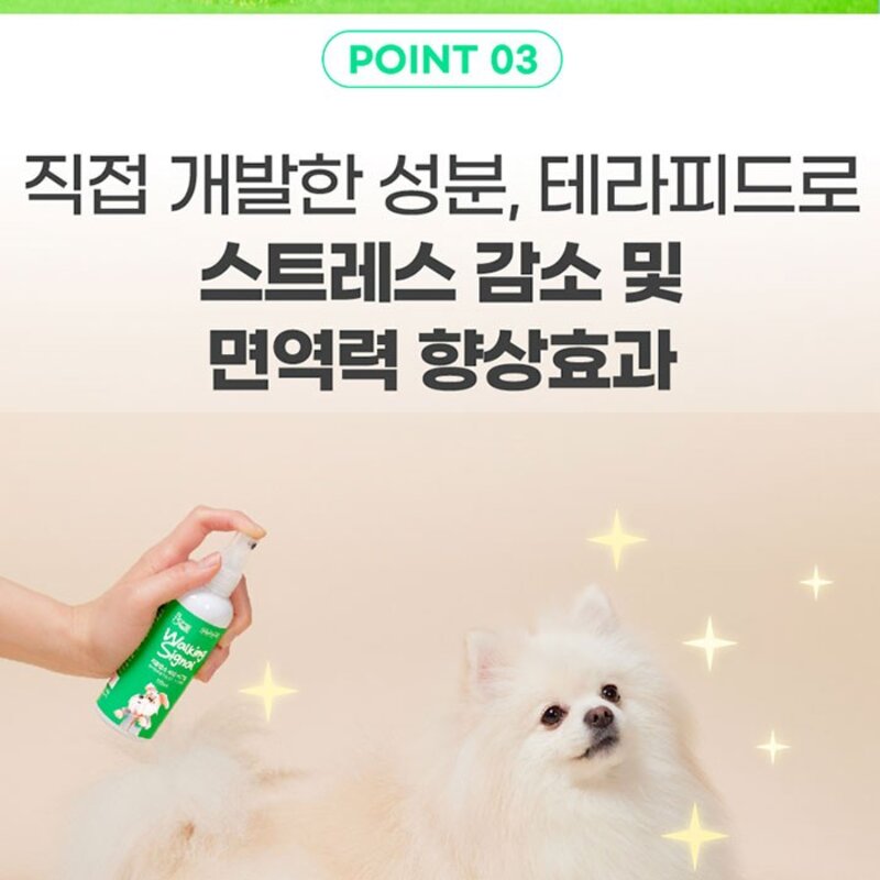 지홈랩스 워킹시그널 110ml 애견 반려견 강아지 전용 모기 기피제 진드기 퇴치제 이카리딘, 1개