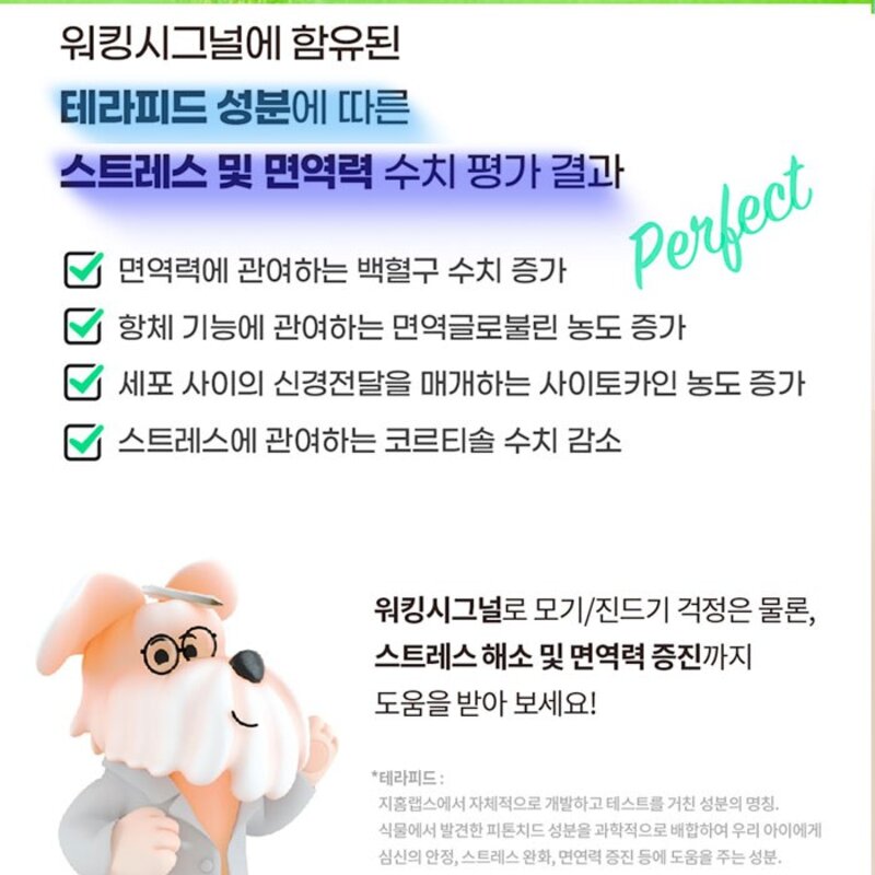 지홈랩스 워킹시그널 110ml 애견 반려견 강아지 전용 모기 기피제 진드기 퇴치제 이카리딘, 1개