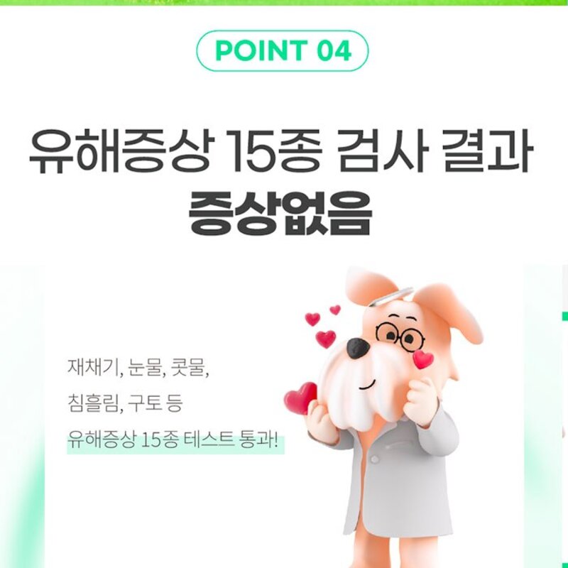 지홈랩스 워킹시그널 110ml 애견 반려견 강아지 전용 모기 기피제 진드기 퇴치제 이카리딘, 1개