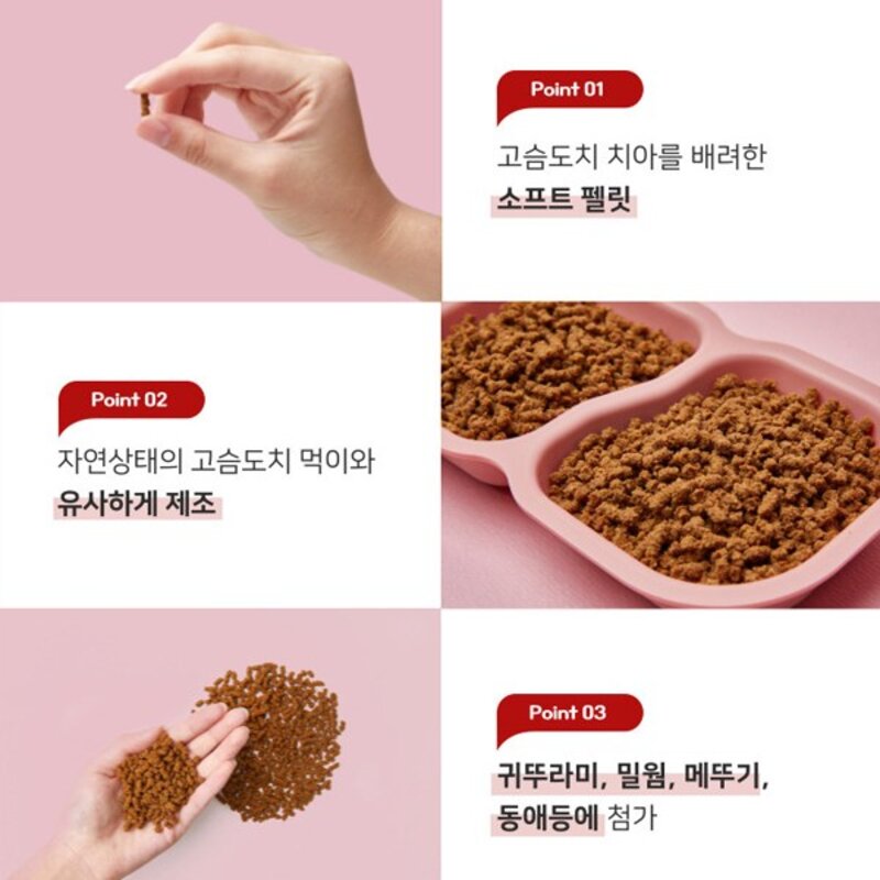 프리미엄 고슴도치 복합영양사료 (전연령용), 1개, 270g