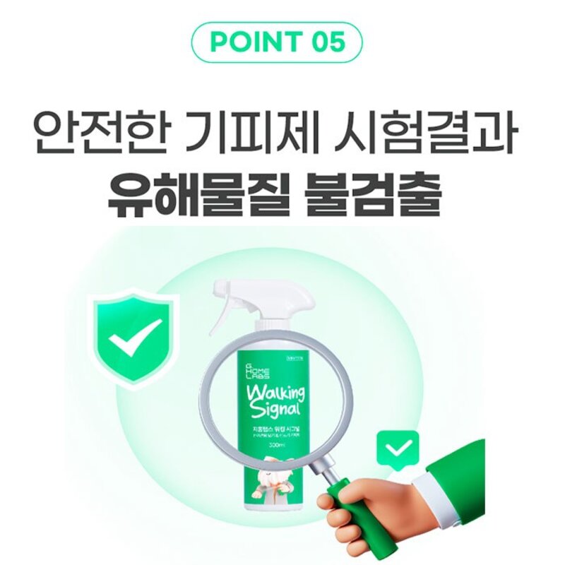 지홈랩스 워킹시그널 반려견용 모기 진드기 기피 산책 스프레이, 1개, 300ml
