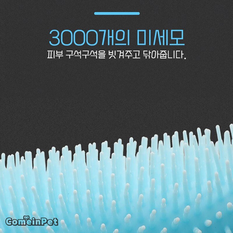 컴인펫 반려동물 샤워 마사지 목욕 장갑, 1개