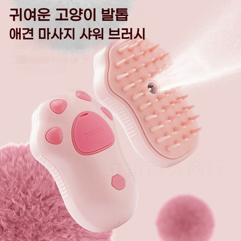 고양이 죽은털 제거 브러쉬 장모단모 공용 빗, 1개, 베이지(고양이 발모양)