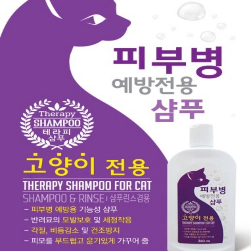 고양이 피부병 예방용 샴푸, 1개, 360ml