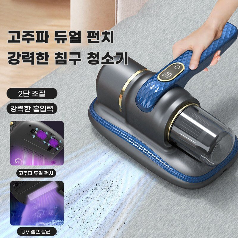 미가 침구 청소기 UV 무선 스마트 살균 듀얼 집먼지진드기 진드기 청소기, 블루