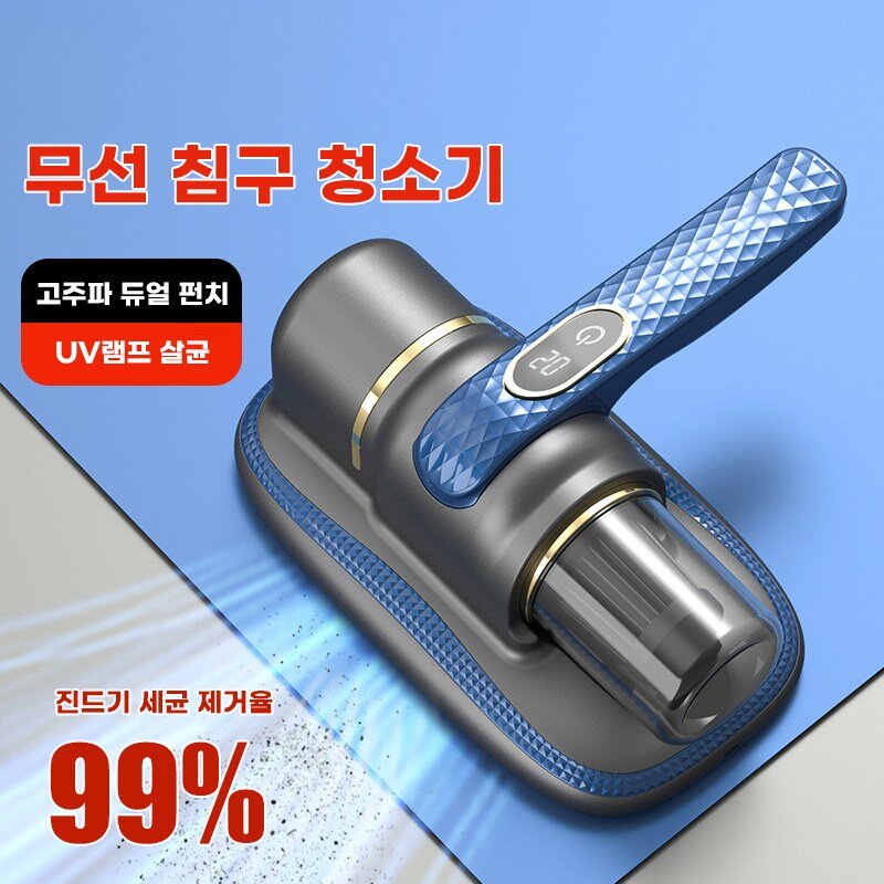 미가 침구 청소기 UV 무선 스마트 살균 듀얼 집먼지진드기 진드기 청소기, 블루