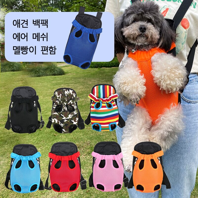강아지산책가방 강아지슬링백 강아지이동가방 강아지앞가방으로 반려동물 휴대용 가슴 배낭 강아지 포대기 고양이 포대기, 레드, 강아지 앞가방, 1개