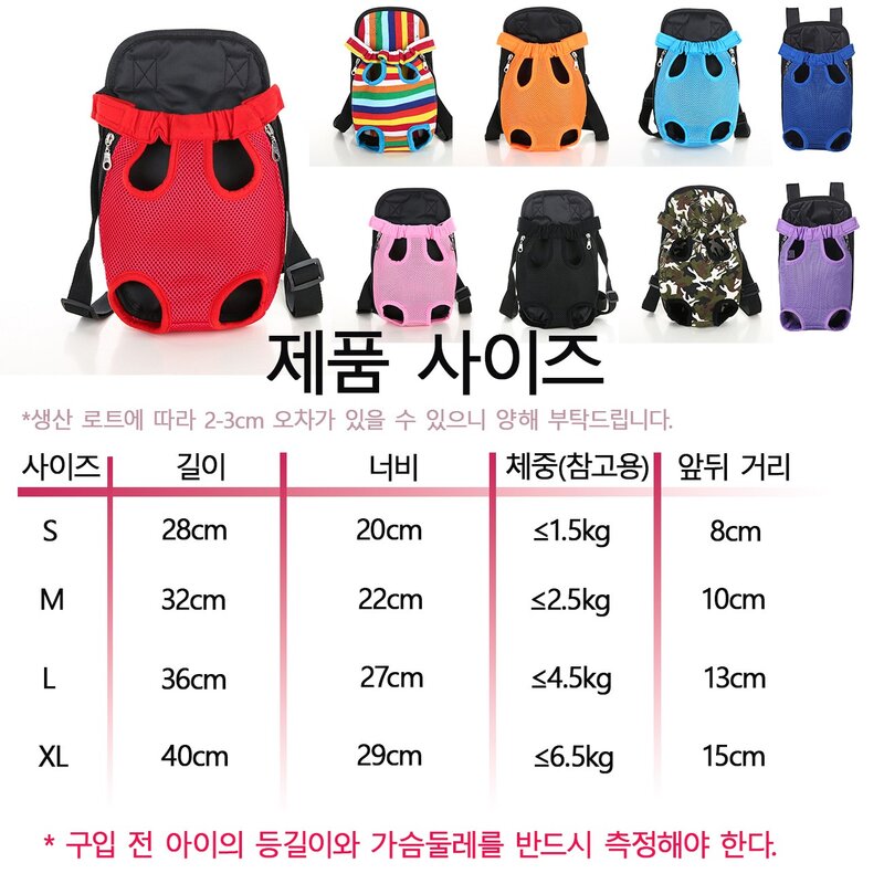 강아지산책가방 강아지슬링백 강아지이동가방 강아지앞가방으로 반려동물 휴대용 가슴 배낭 강아지 포대기 고양이 포대기, 레드, 강아지 앞가방, 1개