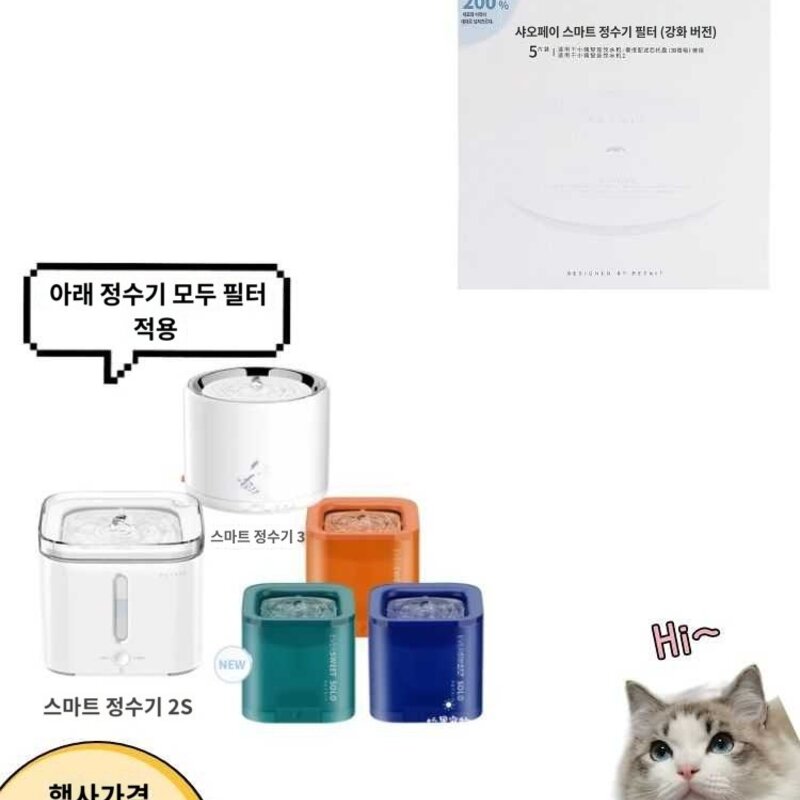 정수기 자동 PETKIT 챠밍 급수기 고양이 3세대 스마트, 구형 필터는 한 조각도 없다., 1개