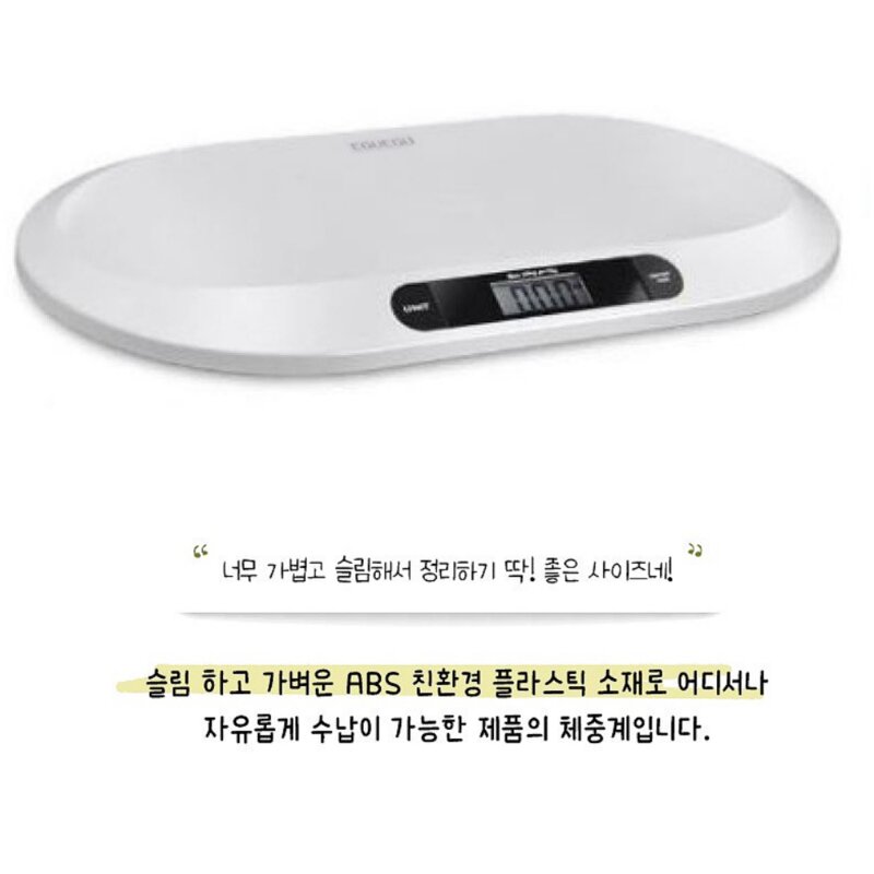 강아지 고양이 반려동물 아기 LCD 체중계 가정용 디지털 전자 정확한 몸무게 측정기 저울, 화이트, 1개