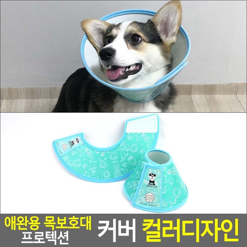 엘리자베스 카라 애견 목보호대, 사이즈, 1개