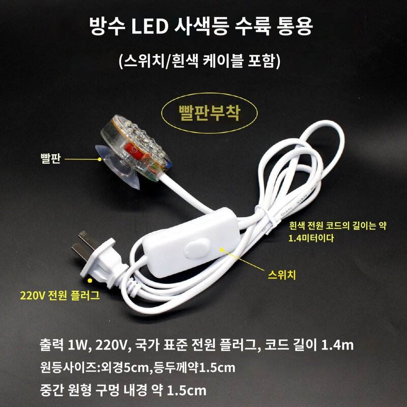 수중등 어항수조 조명 원형등 가산장식 LED 스쿠버다이빙 랜턴 공예품 랜턴, 빨판포함솔리드화이트(5V USB포트), 1개
