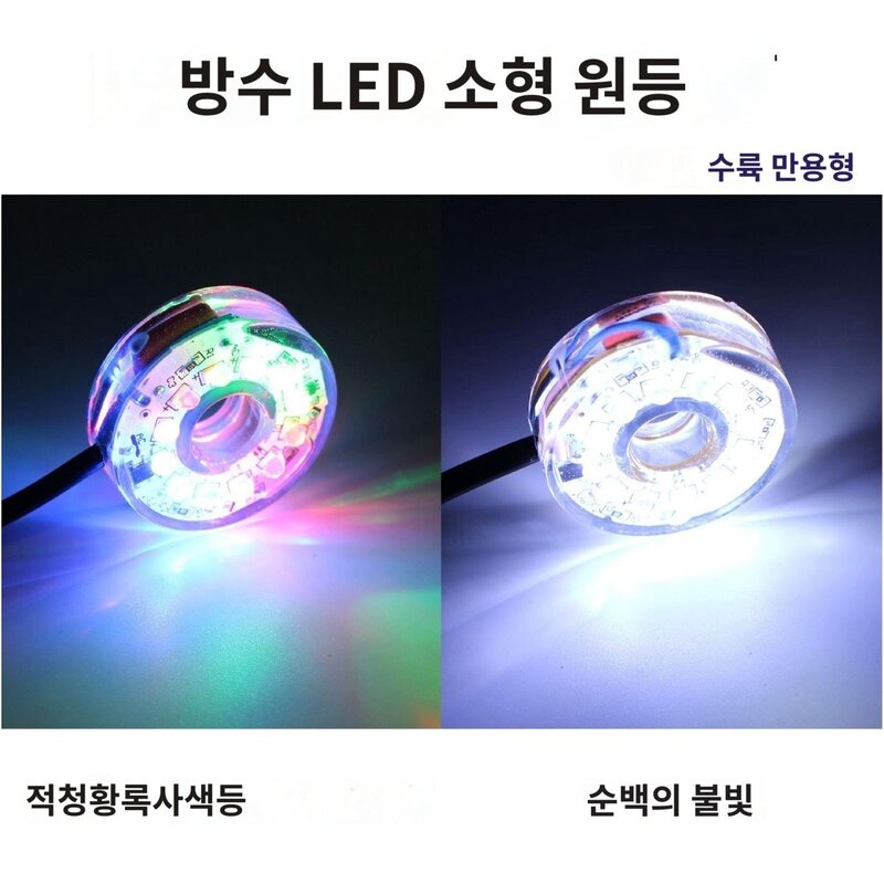수중등 어항수조 조명 원형등 가산장식 LED 스쿠버다이빙 랜턴 공예품 랜턴, 빨판포함솔리드화이트(5V USB포트), 1개