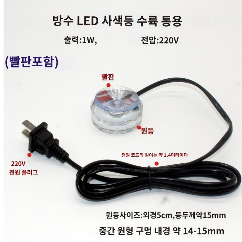 수중등 어항수조 조명 원형등 가산장식 LED 스쿠버다이빙 랜턴 공예품 랜턴, 빨판포함사색램프(220V 전원플러그), 1개