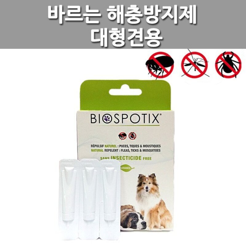 바이오 퍼피캣 바르는 천연외부해충방지제 강아지 고양이 몸에 외부해충 바이오강스 스팟온, 3개, 3ml
