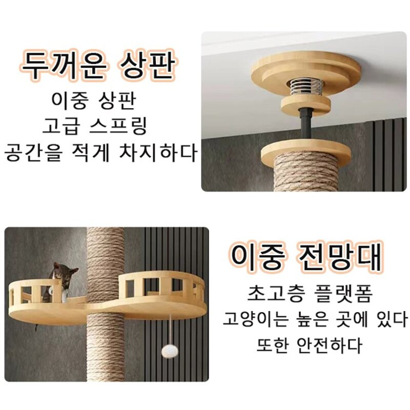 PawJoy 캣폴 튼튼한 다기능 고양이 캣타워 원목 대형 멀티 클라이밍 놀이터 링트리 등반 프레임 + 스크래쳐 + 고양이장난감, 1개