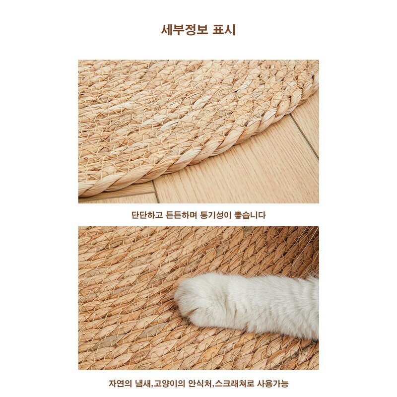 친환경 부들 스크래쳐 고양이 양탄자 부들매트, 1개
