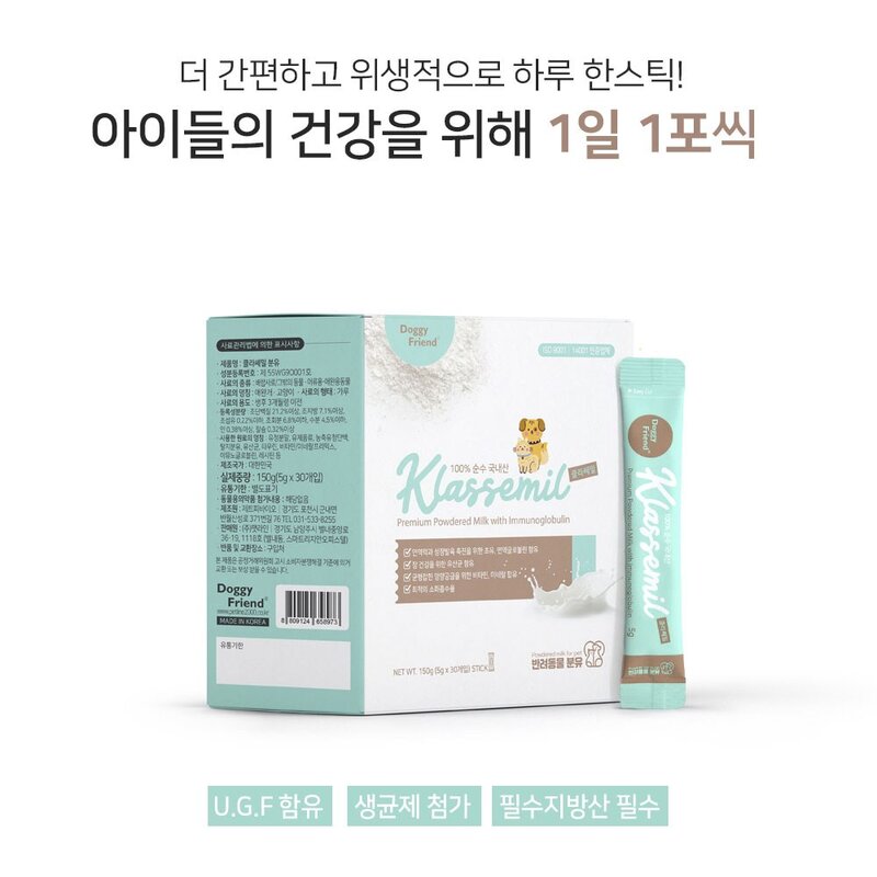 아기강아지 초유 분유 젖병 세트 새끼 강아지 우유 분말 이유식 밀크 파우더, 200g, 1개