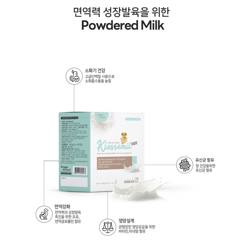 아기강아지 초유 분유 젖병 세트 새끼 강아지 우유 분말 이유식 밀크 파우더, 200g, 1개