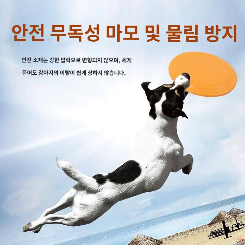 퍼피 원반 장난감 물기 강한 야외 훈련 퍼피 원반 골든 리트리버 테디 전용 중소형 애완견, (하늘색 프리스비 미디엄 사이즈) 중형견이랑, 1개