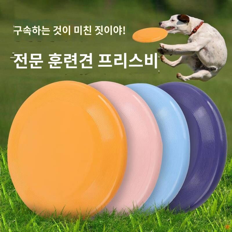 퍼피 원반 장난감 물기 강한 야외 훈련 퍼피 원반 골든 리트리버 테디 전용 중소형 애완견, (하늘색 프리스비 미디엄 사이즈) 중형견이랑, 1개