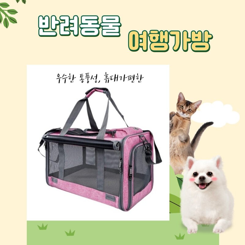 마켓벨롱 애견 이동가방 강아지 고양이 여행가방, 블랙, 1개