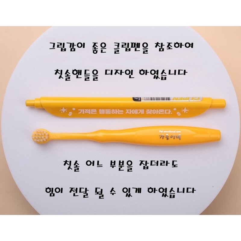 가을이네 강아지칫솔 국내생산 칫솔모가 안빠지는 안전한 애견 반려견 칫솔 4개