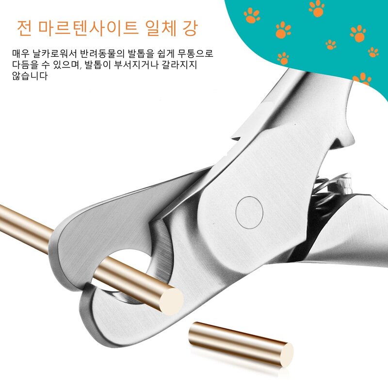 반려동물 손톱깎이 고양이 및 소형견 전용 네일 클리퍼, 1개, 반려동물 전강 철제 손톱깎이