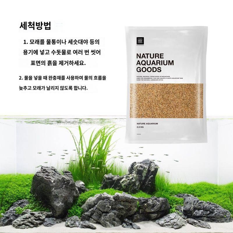 어항바닥모래조경장식사수초식물원생계류석포바닥모래모래모래모래우림바닥모래, 남미 우림모래(5근)24mm (남미 플레이어형, 1개