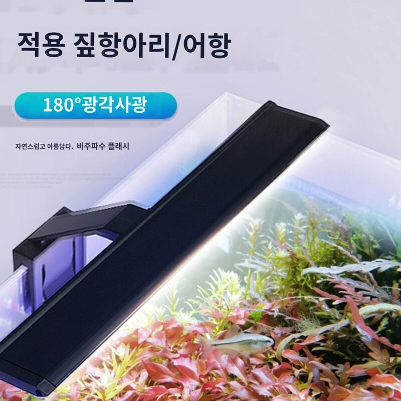 클립 어항조명 수조조명 걸이식 수족관 수초 LED 등, 3단 변색 5W 클램프 램프길이 10CM 6MM 글라스, 1개