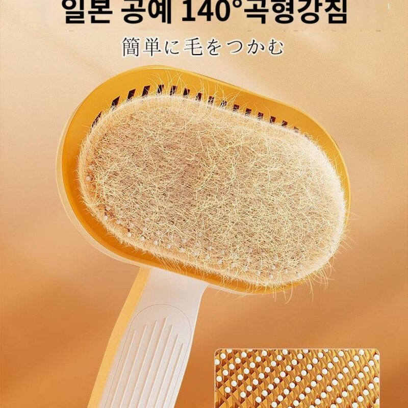 (일본연구)고양이 털 전용 강아지 털 제거 빗 애완견 털솔 빗질하기 고양이 청소기, 오렌지보리, 1개