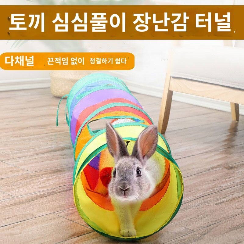 편안한 튼튼한 애완용 토끼용 장난감 전용 유용한, 레인보우 티스톤, 1개
