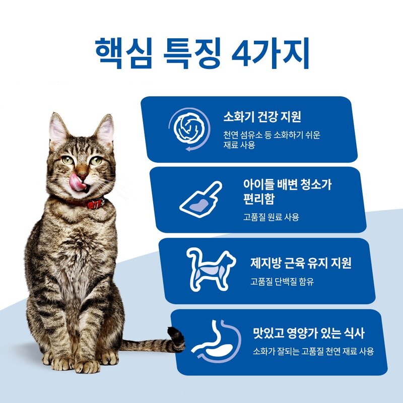 [유통기한 임박특가] 힐스 고양이사료 어덜트 7+ 인도어 치킨 1.6kg 1+1 총 2개