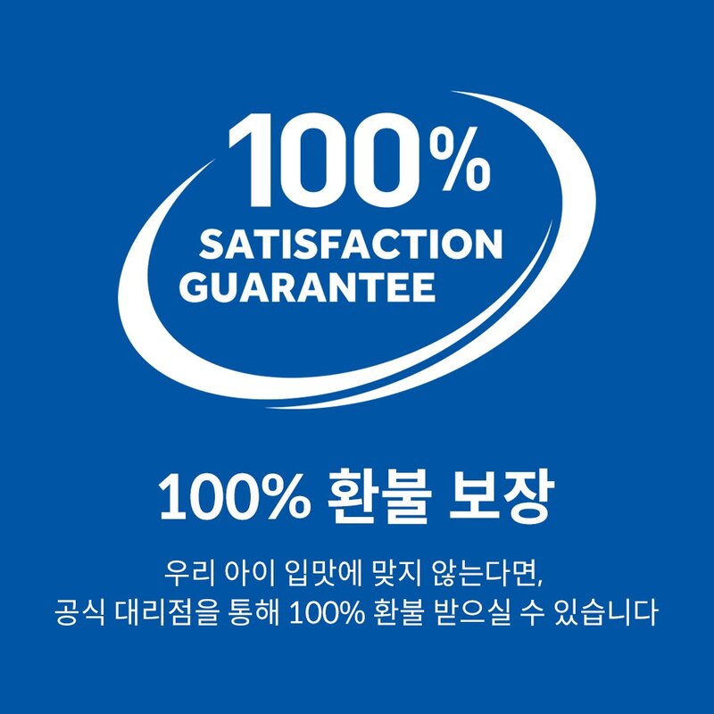 [유통기한 임박특가] 힐스 고양이사료 어덜트 7+ 인도어 치킨 1.6kg 1+1 총 2개