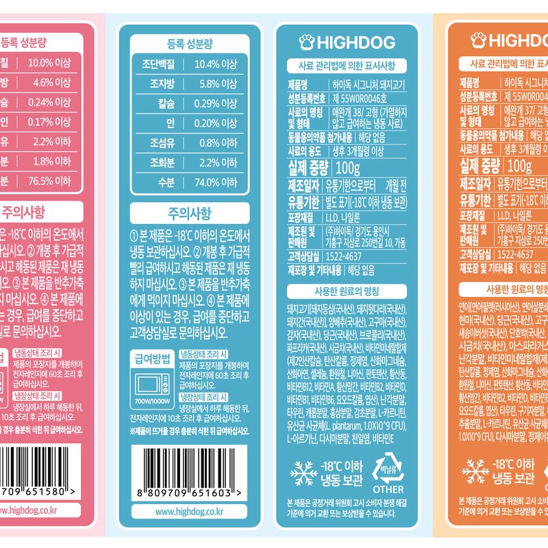 하이독 강아지 시그니처 화식 버라이어티팩 100g x 6종 세트 (냉동), 1세트