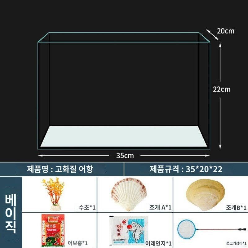 어항 거실 소형 수조 유리 초백 열굴곡 금어항 나항 육각 공룡 전용 항아리 거북 항아리, 20장x14폭x16높이나항아리, 1개