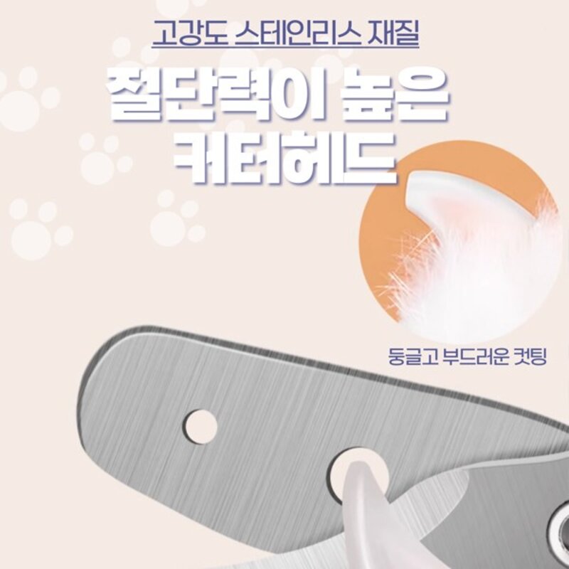 깔꼼샵 고양이 발톱 안전 깎기, 1개, 레드