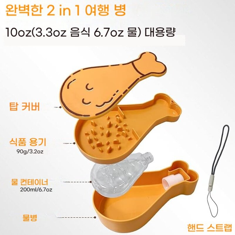 애견네 2 in 1 휴대용 애견 급식 급수기 물병 누수 방지 여행용 강아지 고양이, 1개, 오렌지