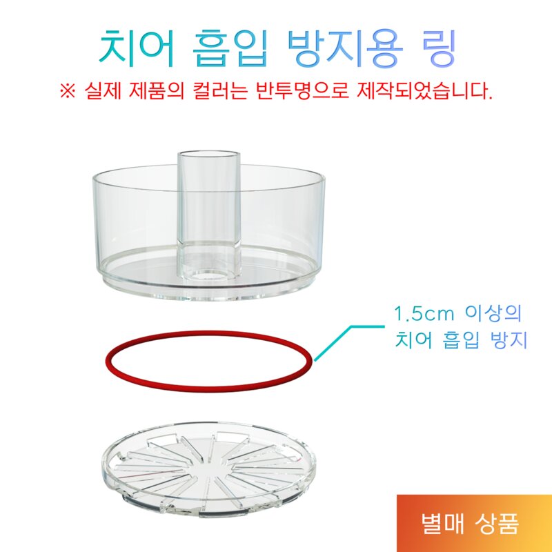 이루지오 집똥기 자동스포이드 겸용 어항청소기 아쿠아리움클리너2in1, 1개, S사이즈 ( 물 깊이 18~24cm )
